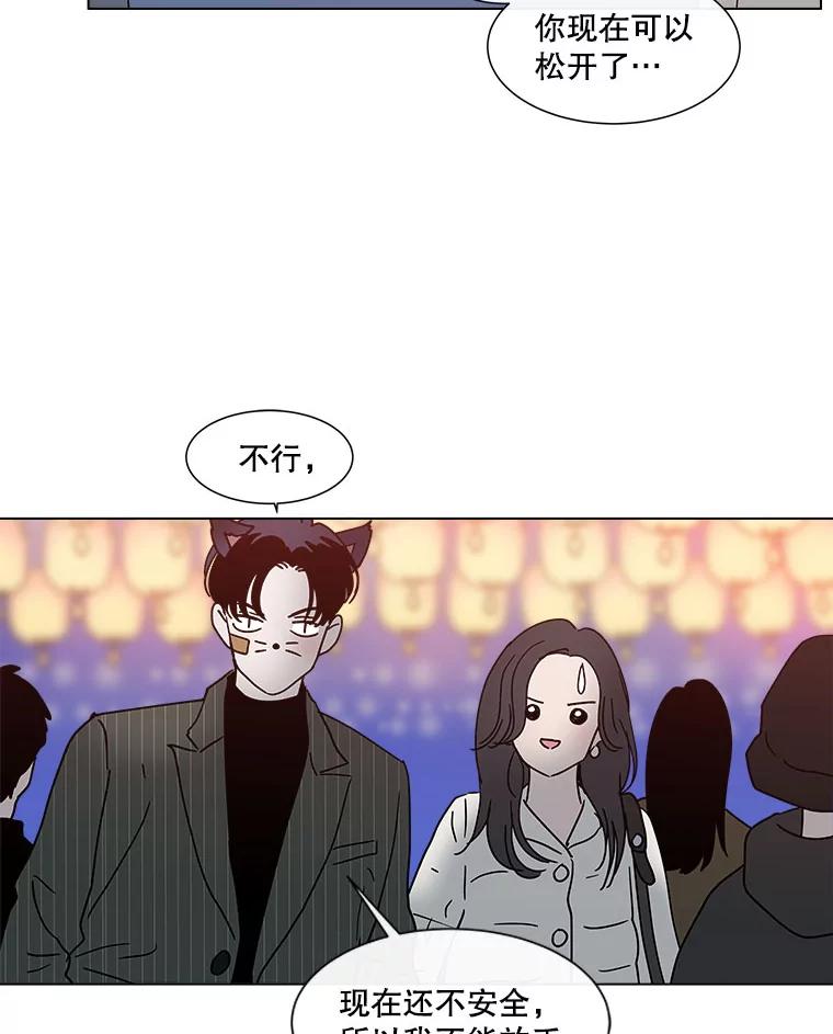 《青春之家》142.爱的灯火 第38页