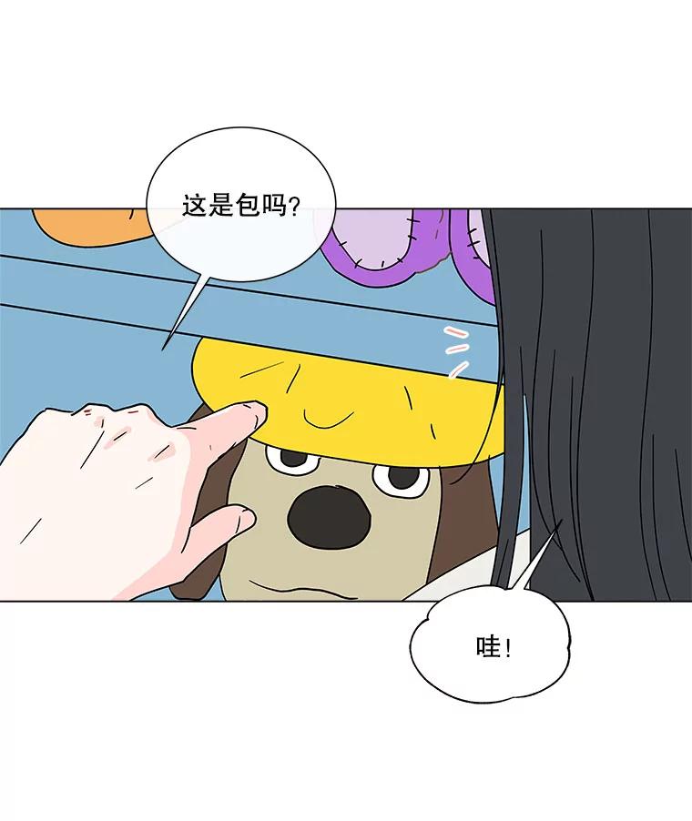 《青春之家》142.爱的灯火 第17页