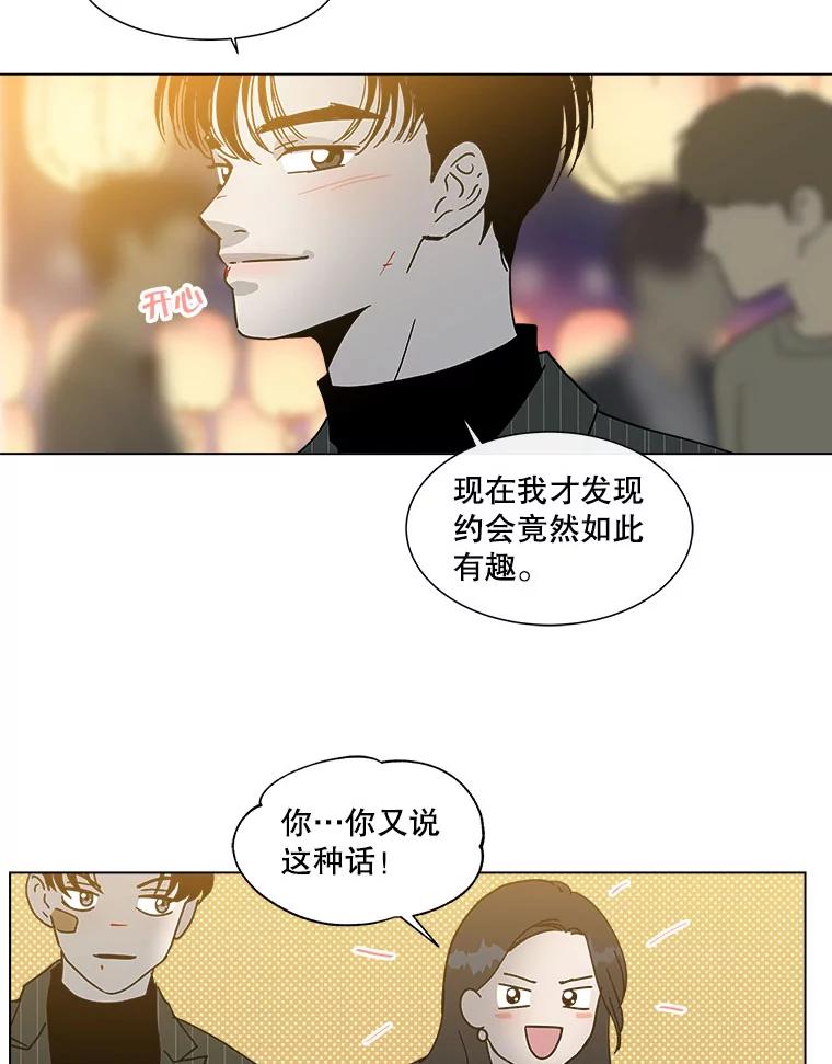 《青春之家》142.爱的灯火 第60页
