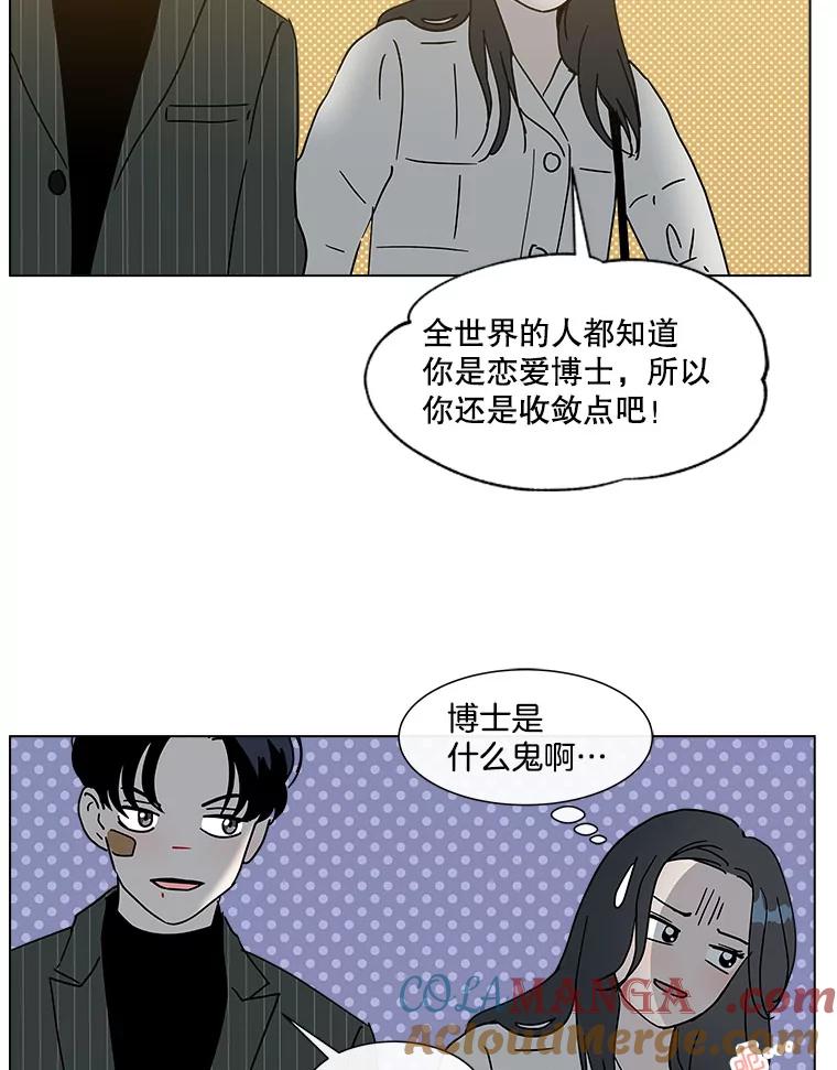 《青春之家》142.爱的灯火 第61页