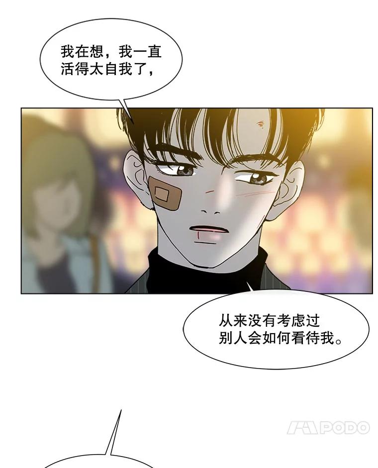 《青春之家》142.爱的灯火 第69页
