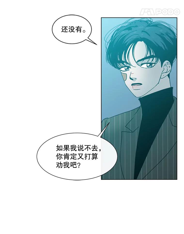 《青春之家》142.爱的灯火 第53页