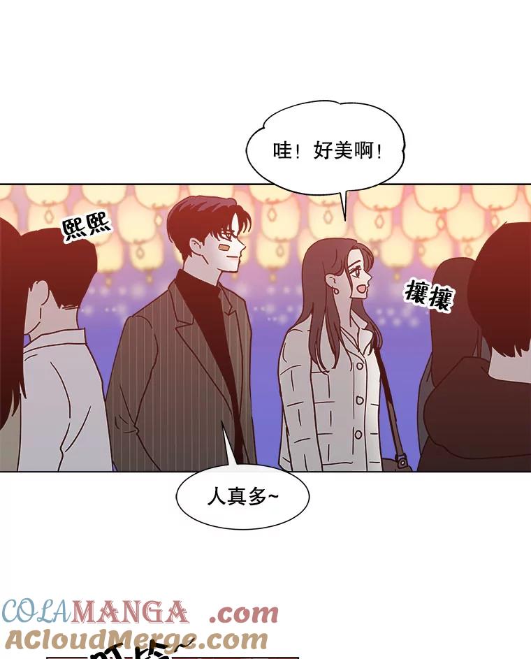 《青春之家》142.爱的灯火 第34页