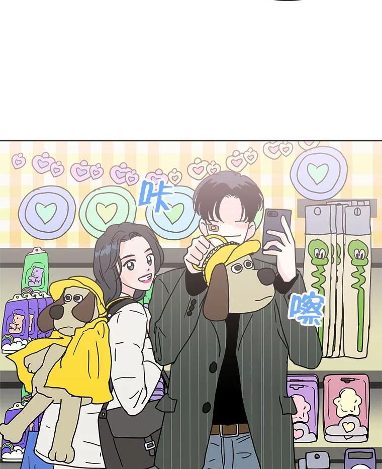 《青春之家》142.爱的灯火 第20页
