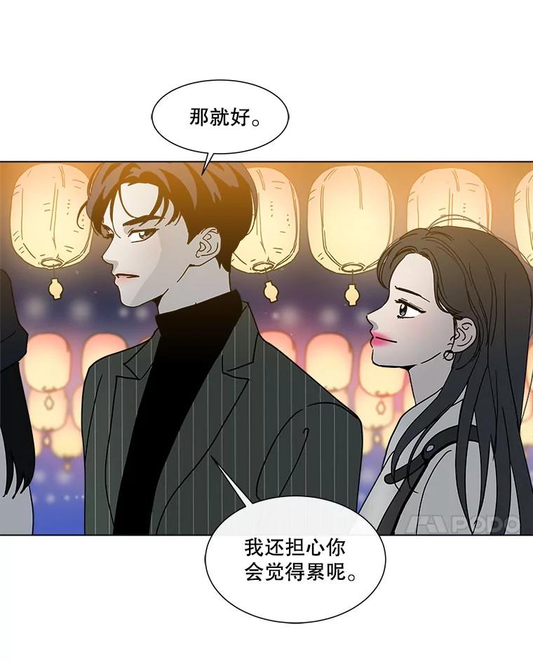 《青春之家》142.爱的灯火 第42页