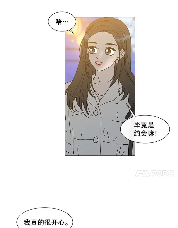 《青春之家》142.爱的灯火 第59页