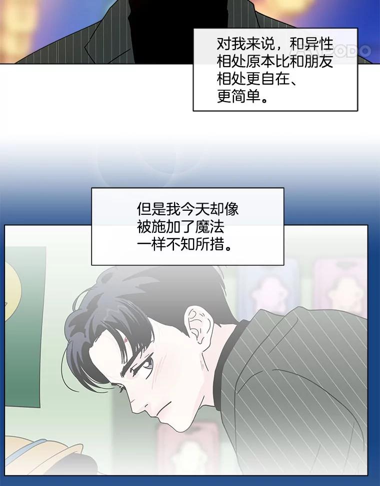 《青春之家》142.爱的灯火 第63页