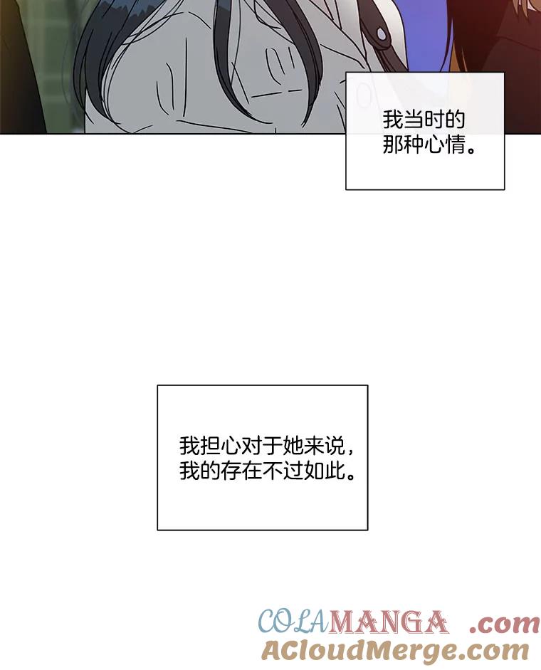 《青春之家》142.爱的灯火 第67页
