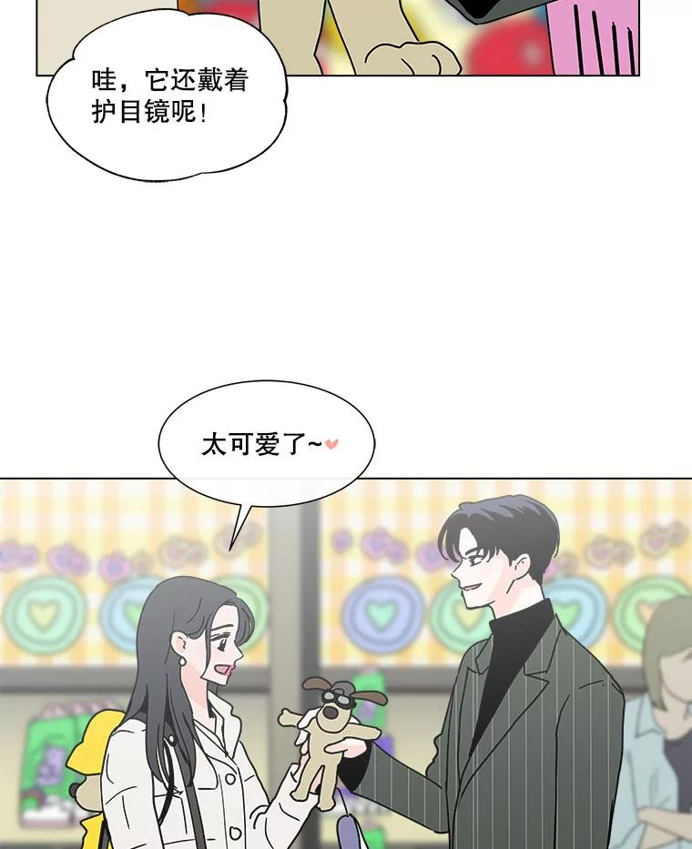 《青春之家》142.爱的灯火 第23页