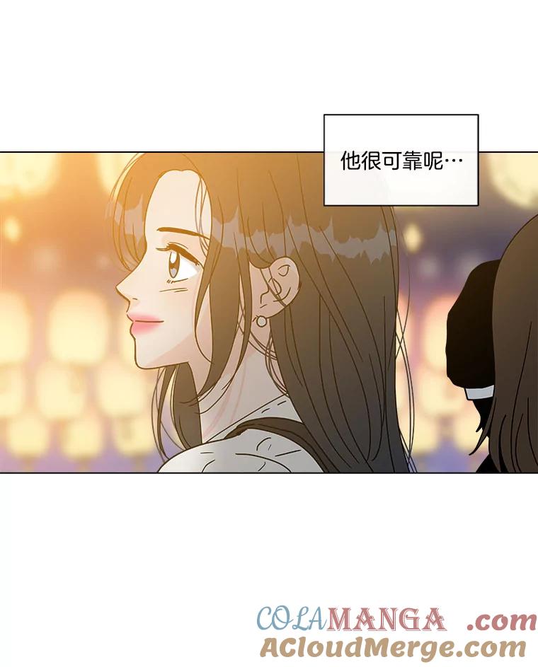 《青春之家》142.爱的灯火 第43页