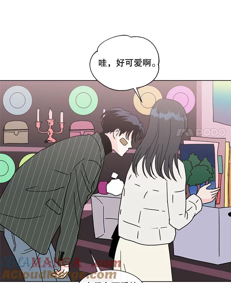 《青春之家》142.爱的灯火 第4页