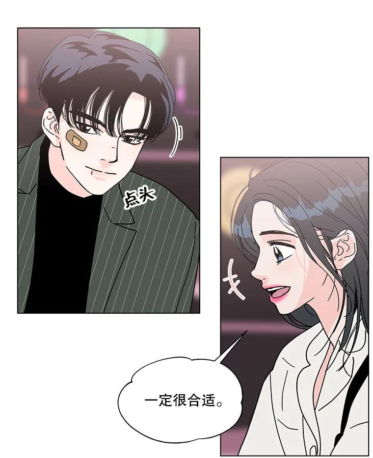 《青春之家》142.爱的灯火 第8页