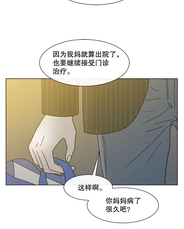 《青春之家》142.爱的灯火 第48页
