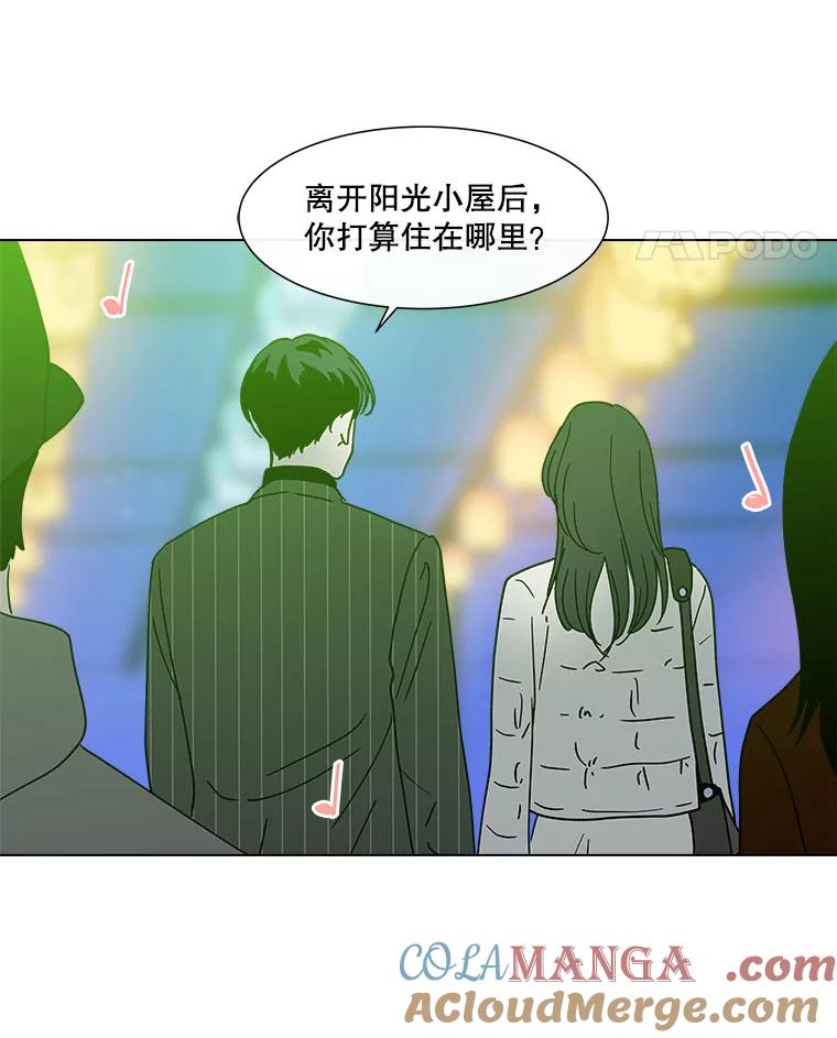《青春之家》142.爱的灯火 第46页