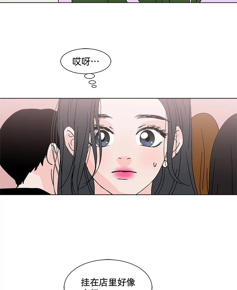《青春之家》142.爱的灯火 第6页