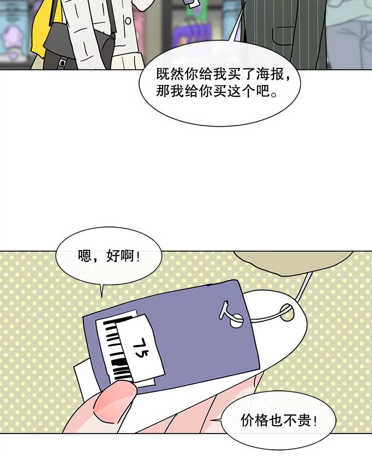 《青春之家》142.爱的灯火 第24页