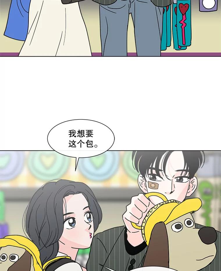 《青春之家》142.爱的灯火 第21页