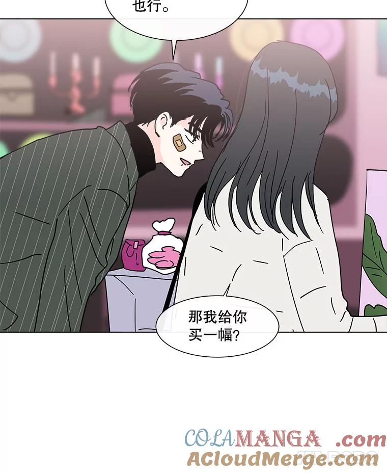 《青春之家》142.爱的灯火 第7页