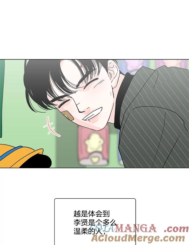 《青春之家》142.爱的灯火 第13页