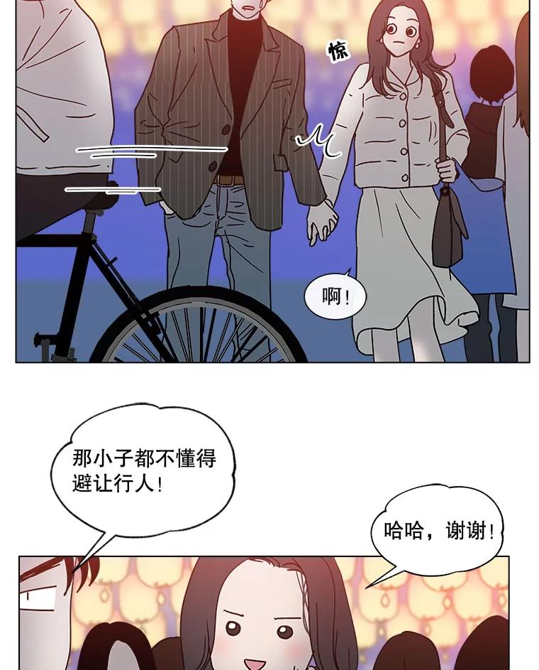 《青春之家》142.爱的灯火 第36页