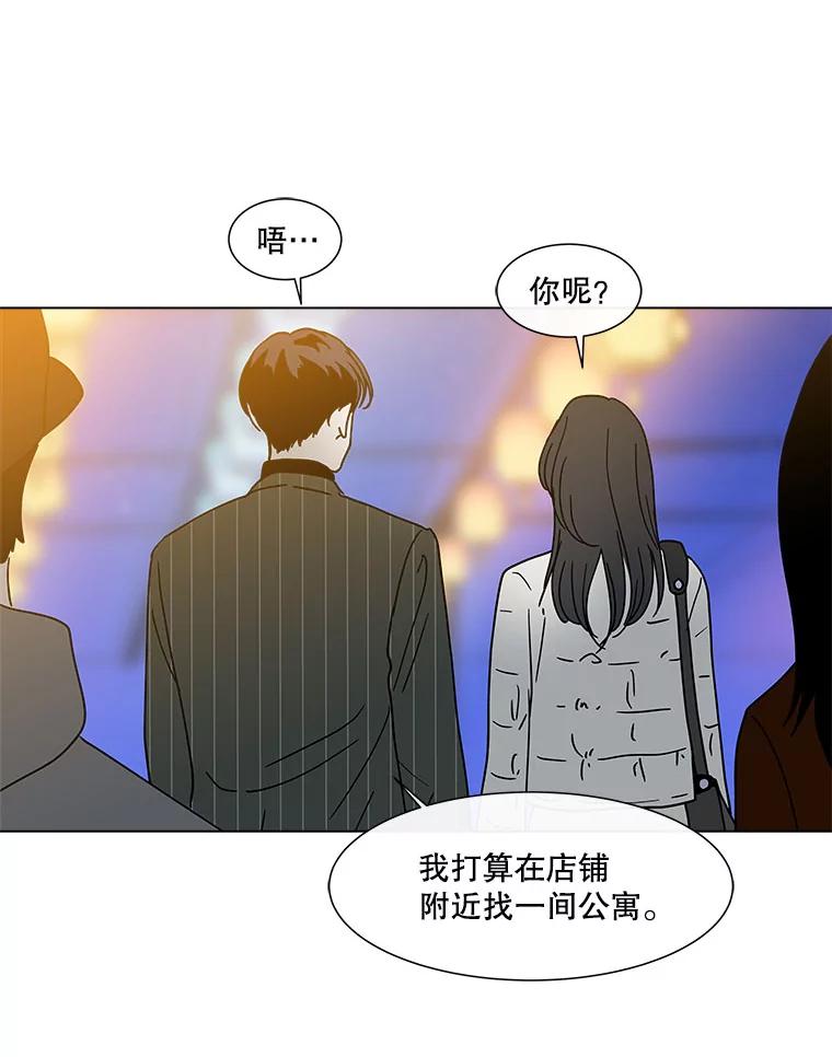 《青春之家》142.爱的灯火 第51页