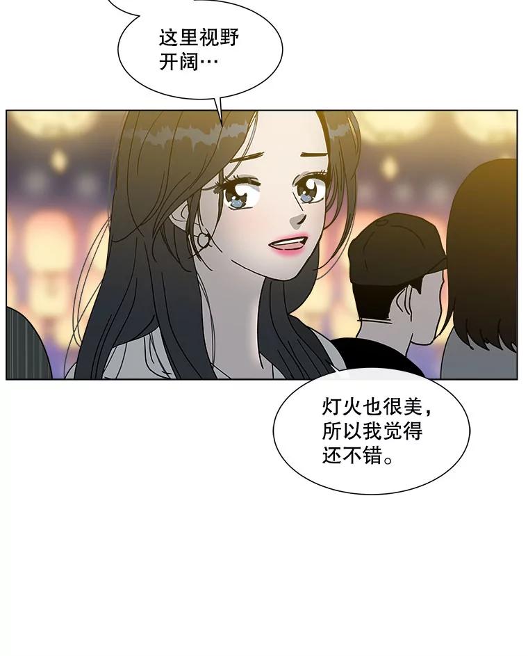 《青春之家》142.爱的灯火 第41页