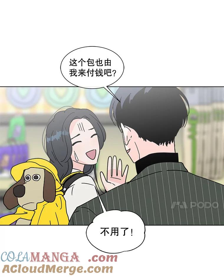 《青春之家》142.爱的灯火 第25页