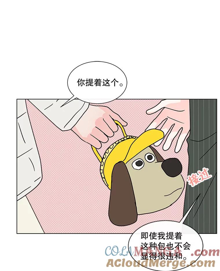 《青春之家》142.爱的灯火 第19页