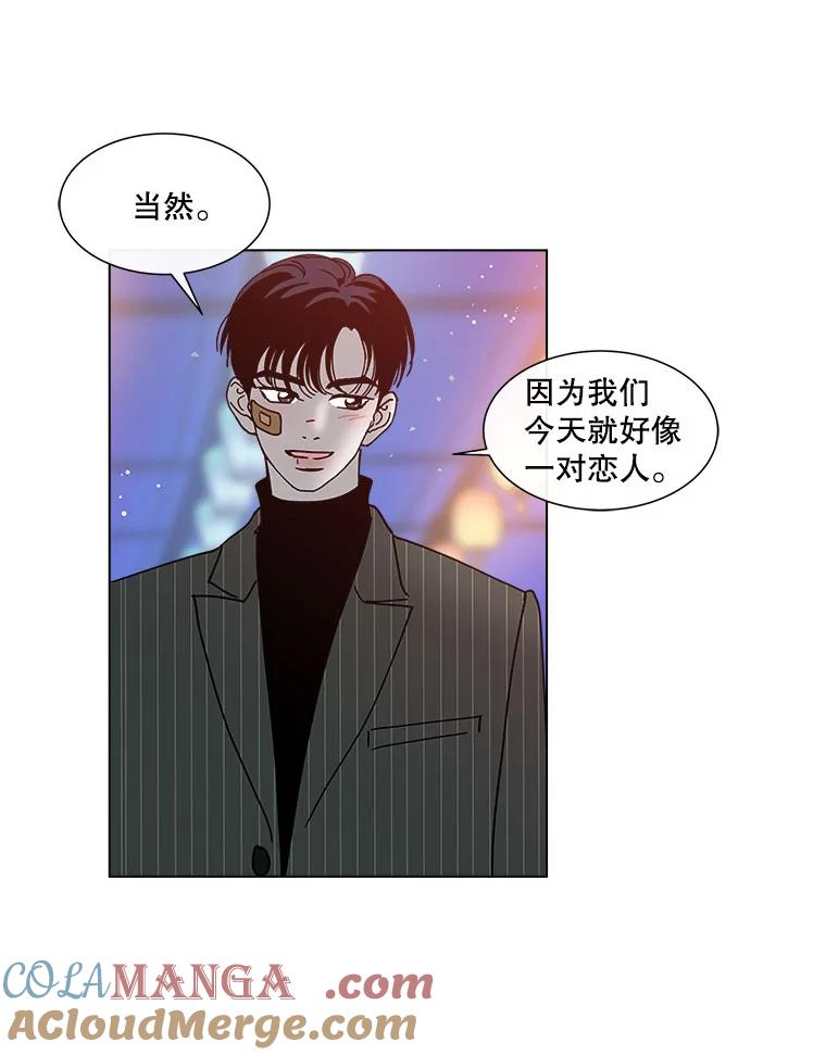 《青春之家》142.爱的灯火 第58页