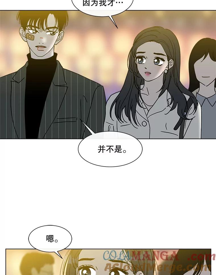 《青春之家》142.爱的灯火 第55页
