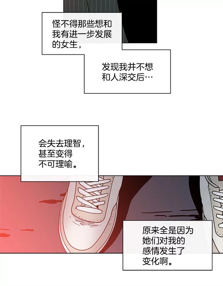 《青春之家》142.爱的灯火 第65页
