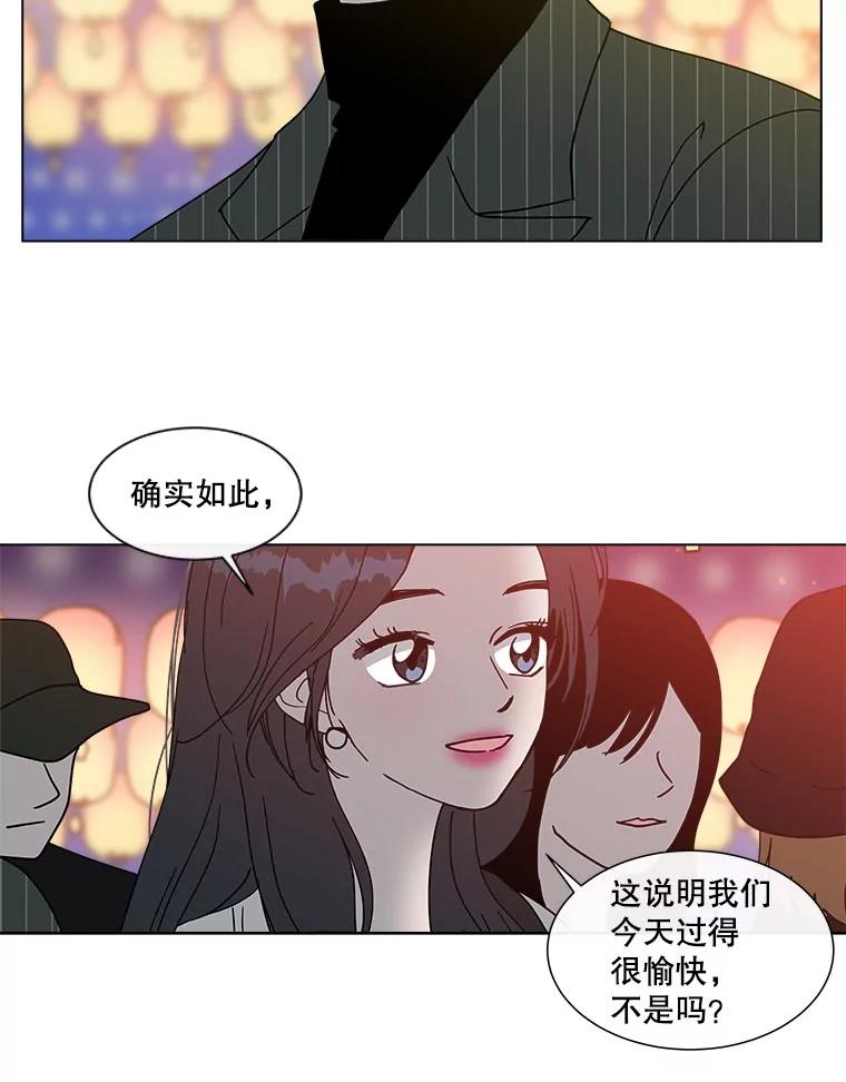 《青春之家》142.爱的灯火 第57页