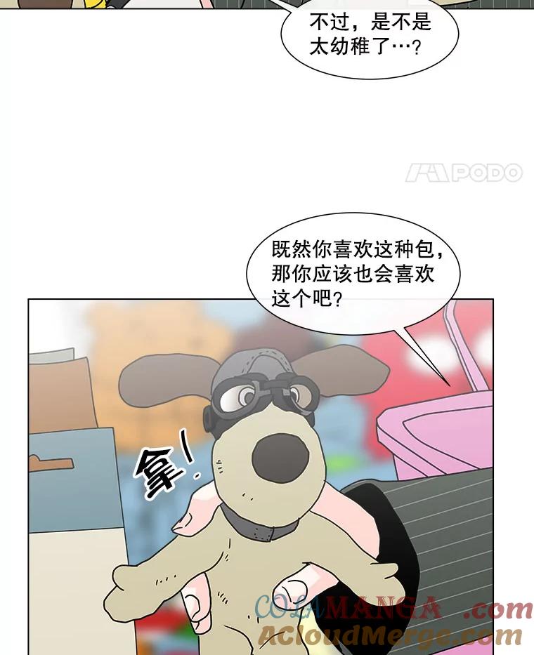 《青春之家》142.爱的灯火 第22页