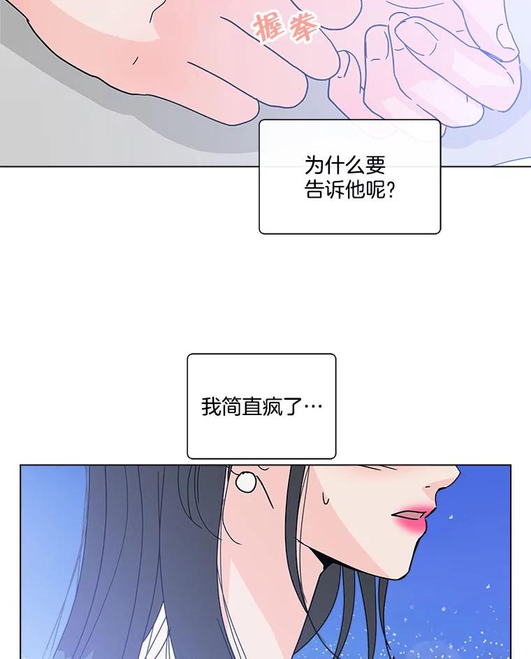 《青春之家》143.爱的灯火2 第56页