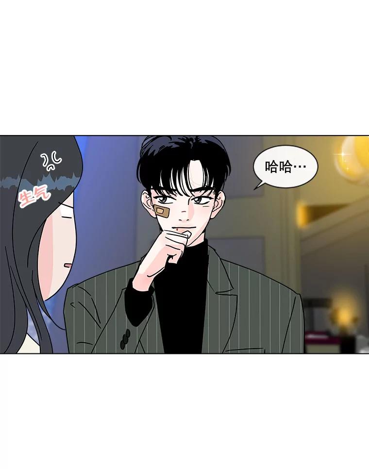《青春之家》143.爱的灯火2 第12页
