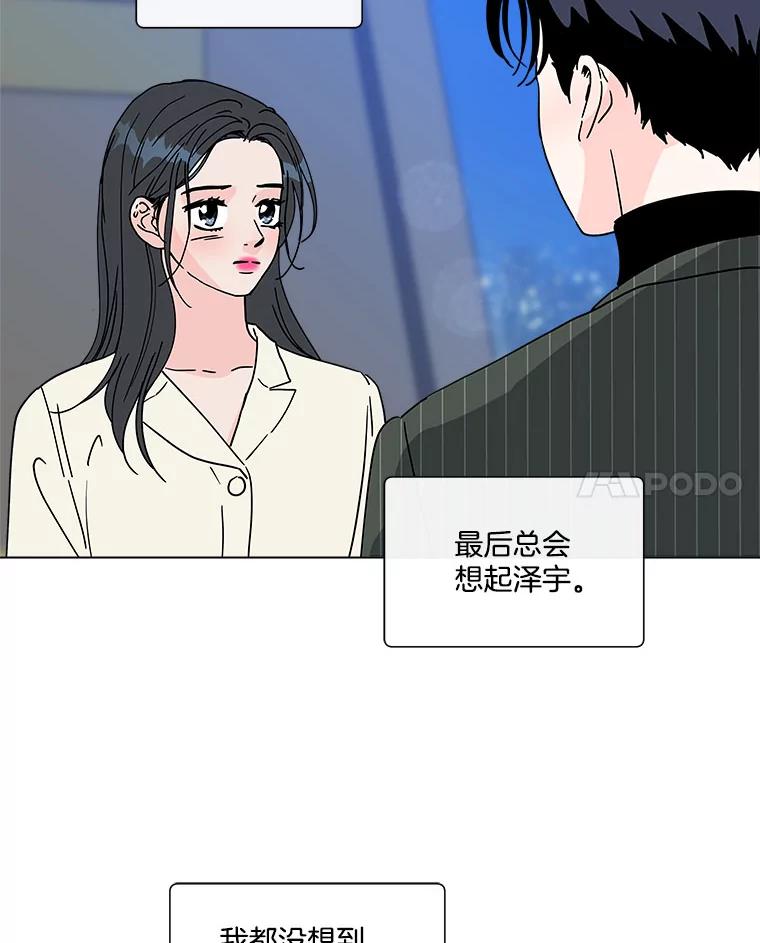 《青春之家》143.爱的灯火2 第38页