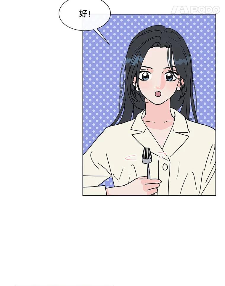 《青春之家》143.爱的灯火2 第15页