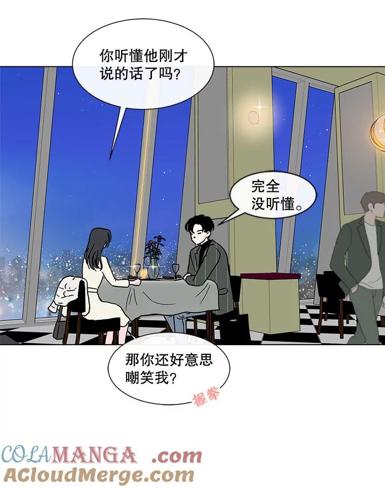 《青春之家》143.爱的灯火2 第13页