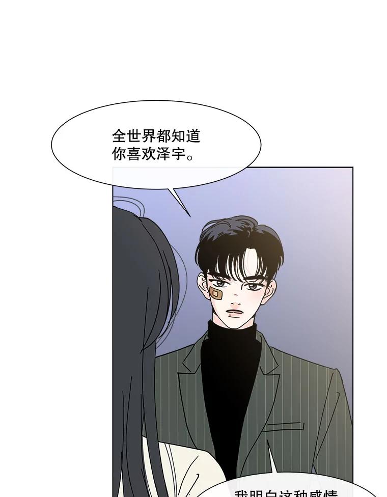 《青春之家》143.爱的灯火2 第59页