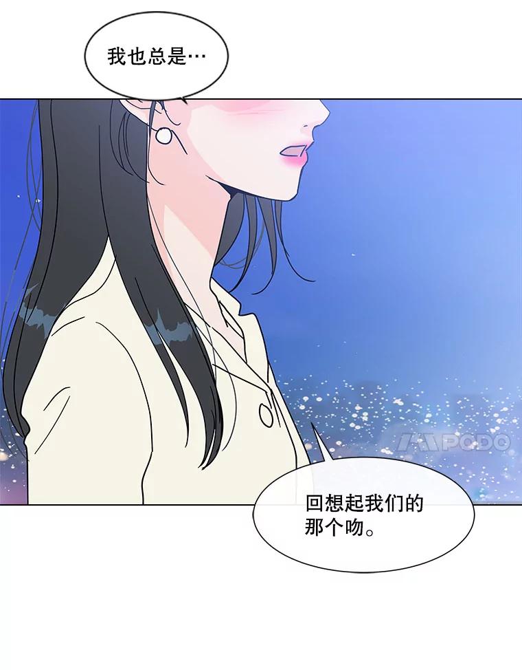 《青春之家》143.爱的灯火2 第48页