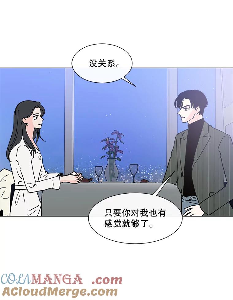 《青春之家》143.爱的灯火2 第61页