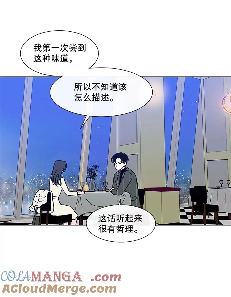《青春之家》143.爱的灯火2 第19页