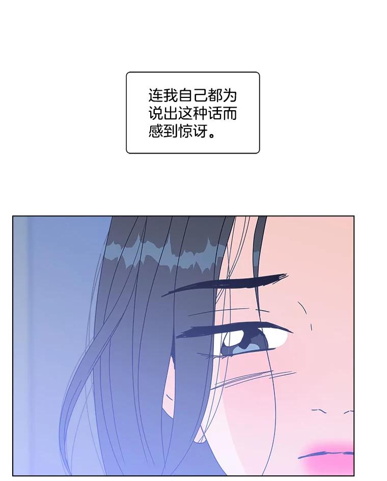 《青春之家》143.爱的灯火2 第54页