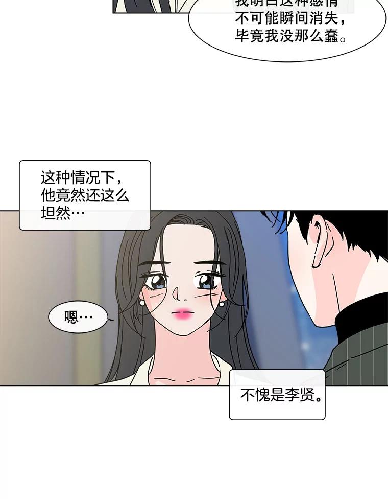 《青春之家》143.爱的灯火2 第60页