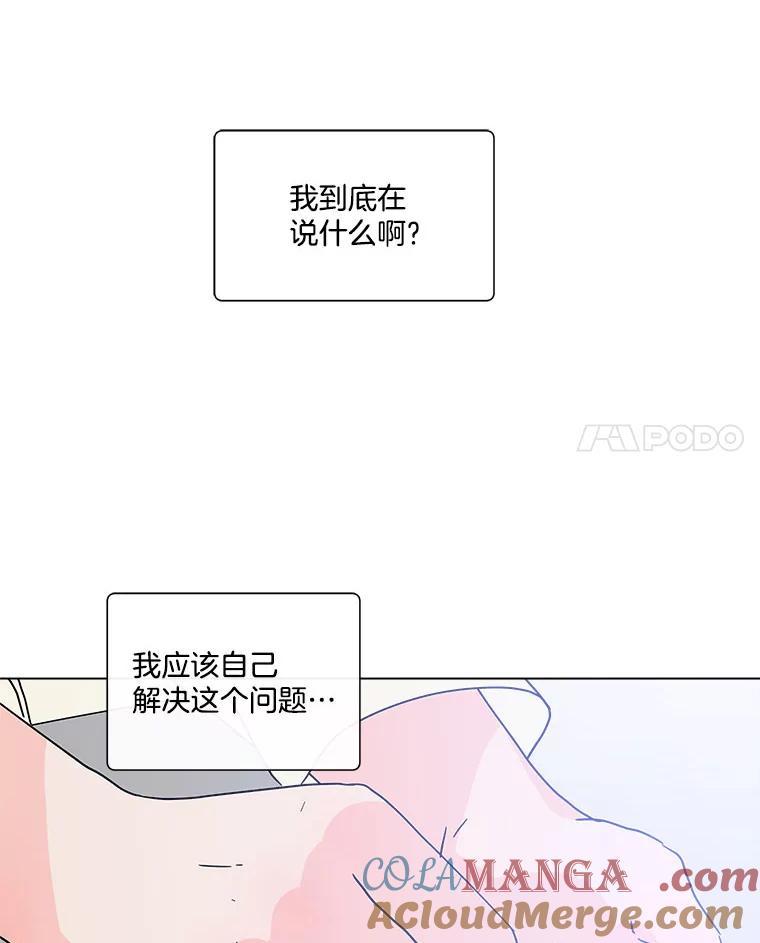 《青春之家》143.爱的灯火2 第55页