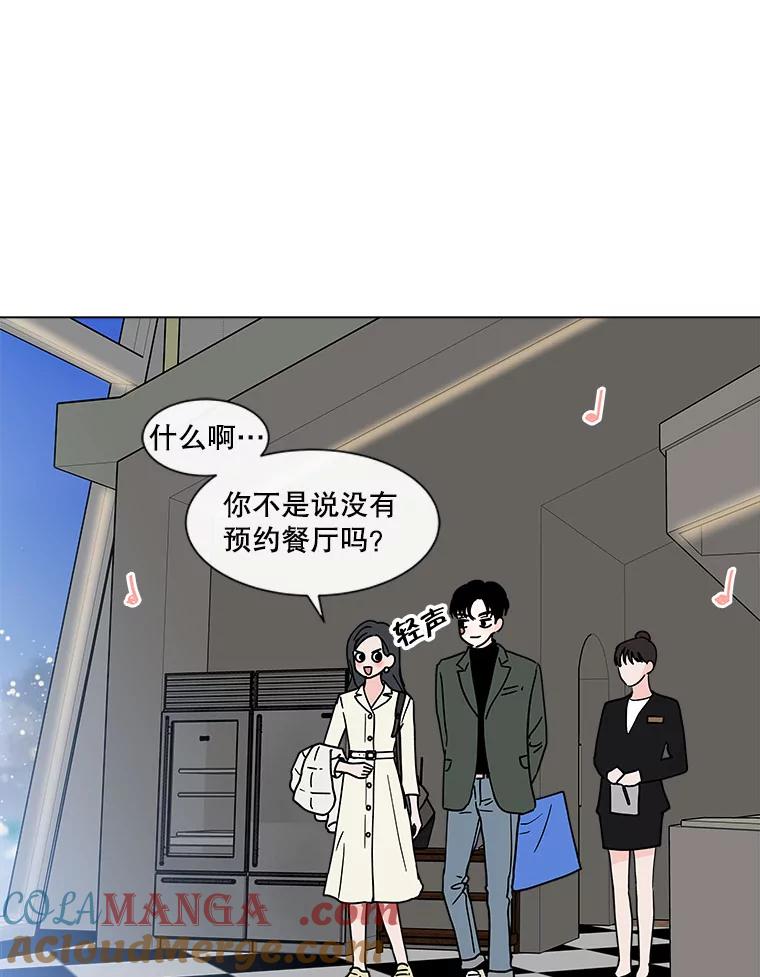 《青春之家》143.爱的灯火2 第4页