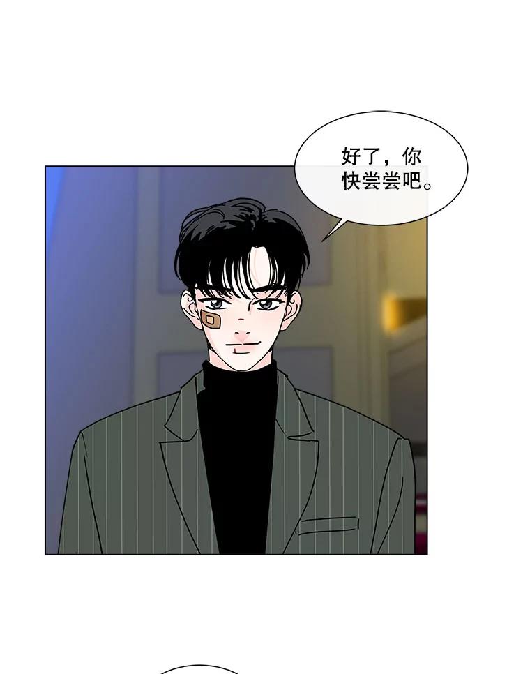 《青春之家》143.爱的灯火2 第14页