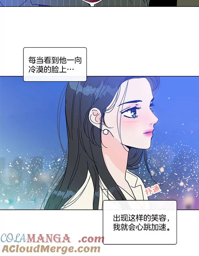《青春之家》143.爱的灯火2 第34页