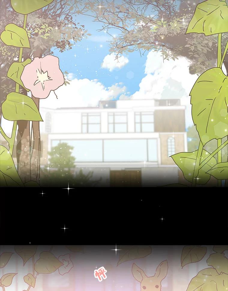 《青春之家》143.爱的灯火2 第69页