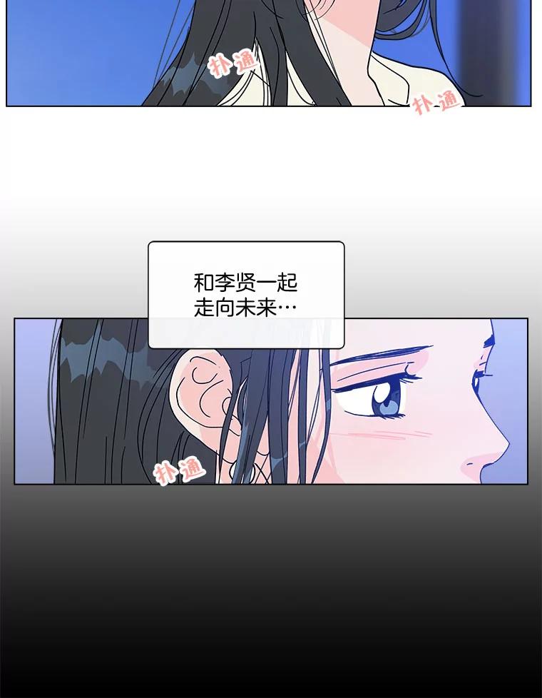 《青春之家》143.爱的灯火2 第66页